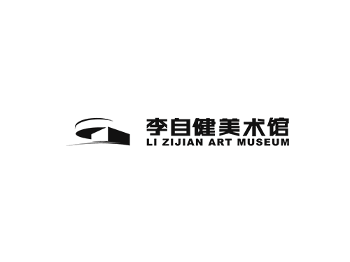 李子健美术馆(guǎn) 李子健美术馆